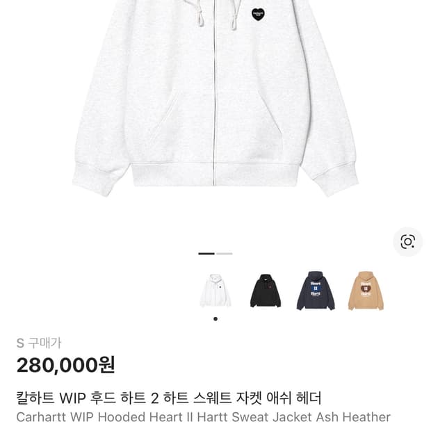 칼하트 윕 하트 2 하트 후드집업 (Carhartt WIP 후드) S
