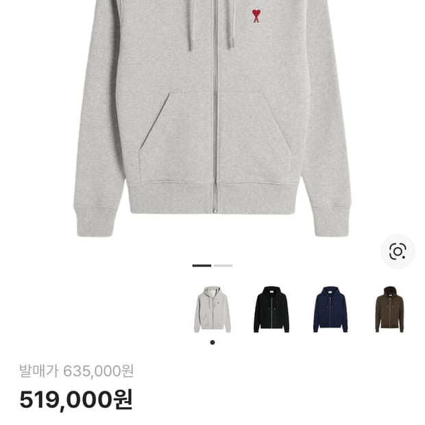 아미 후드집업 3xl