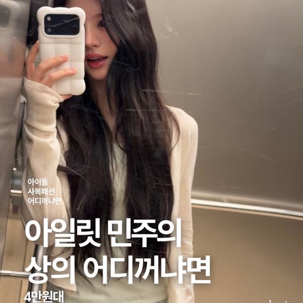 (아일릿 민주 착용) T/T Bod round knit cardigan
