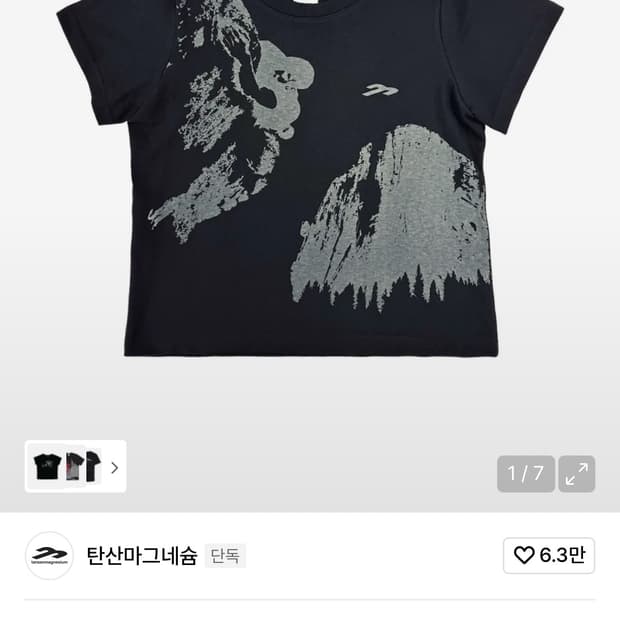 탄산마그네슘 앨 캐피탄 티셔츠