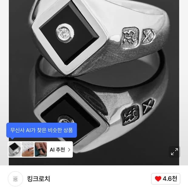 킹크로치