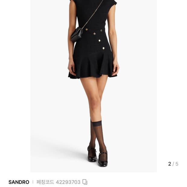 산드로 블랙 트위드 원피스