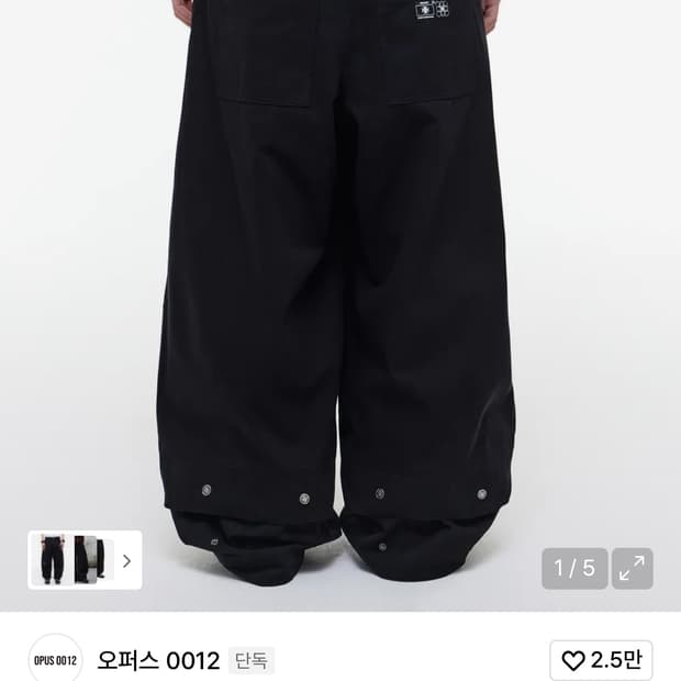 오퍼스 0012 맬티드 코튼 팬츠 블랙