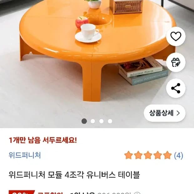 위드퍼니처 유니버스 테이블