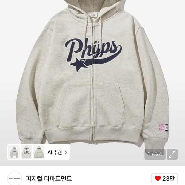 피지컬 에듀케이션 디파트먼트