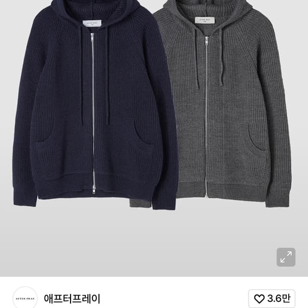 애프터프레이 컴포트 후디 집업 그레이 M 판매