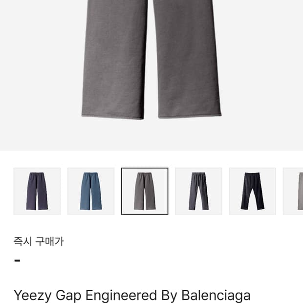 이지 갭 플리스 스웻팬츠 