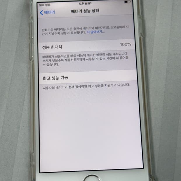아이폰6 16GB 실버 배터리 성능 100 판매