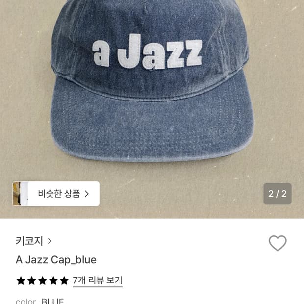 키코지 모자 kikozy a Jazz cap blue/beige