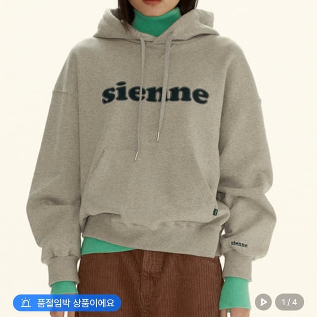 시엔느 패치후드 멜란지그레이