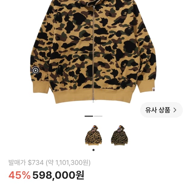 베이프 자카드 샤크후드 황계 L