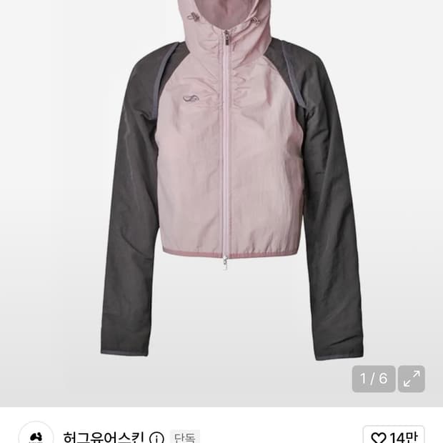 허그유어스킨 볼레로 윈드쉘 pink