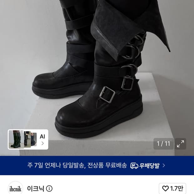 이크닉 103 matte buckle strap boots 250사이즈