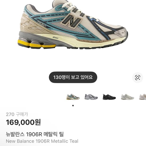 뉴발란스 1906R 메탈릭 틸