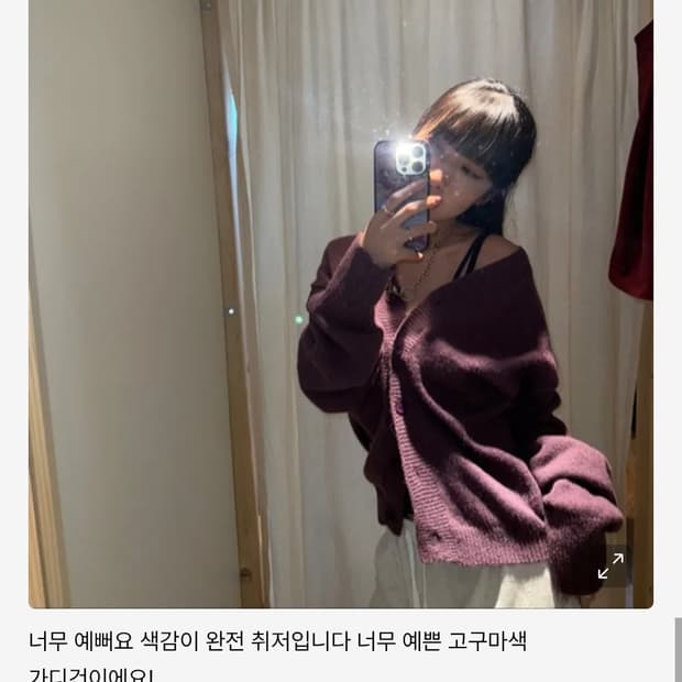 애즈온 가디건