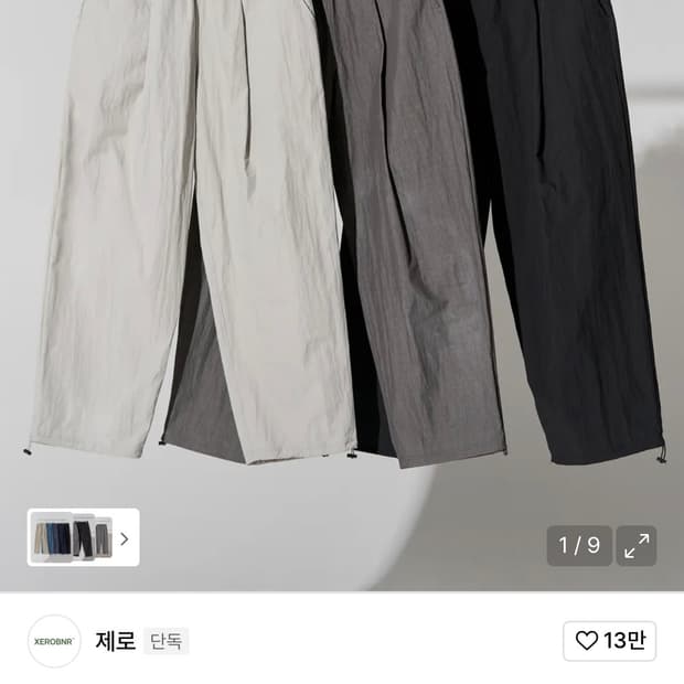 새상품) 제로 나일론 딥 원턱 스트링 팬츠 차콜 L