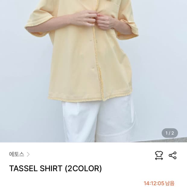 에토스 태슬셔츠 연노랑