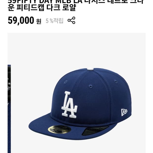 뉴에라 59FIFTY DAY MLB LA 다저스 레트로 크라 운 피티드캡