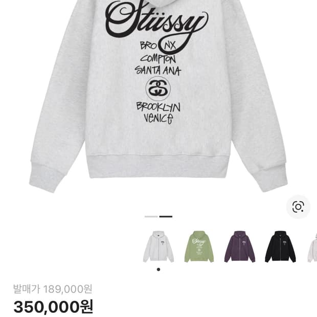 스투시 월드투어 후드 집업 애쉬 해더 2023