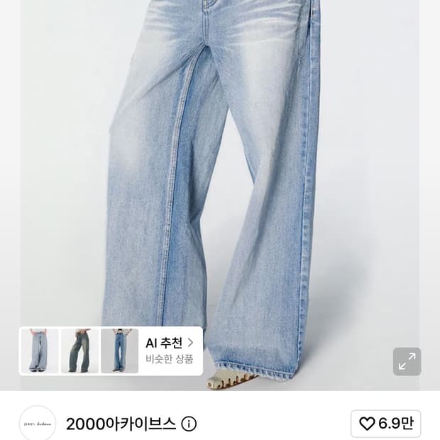 2000아카이브스 SNYDER WIDE DENIM (BLUE) 01