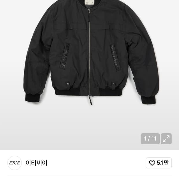 ETCE 워시드 봄버 자켓 블랙 L 구버전 삽니다.