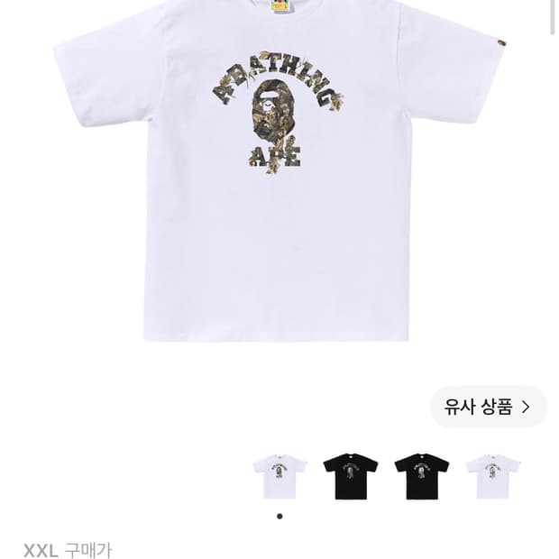 베이프 반팔