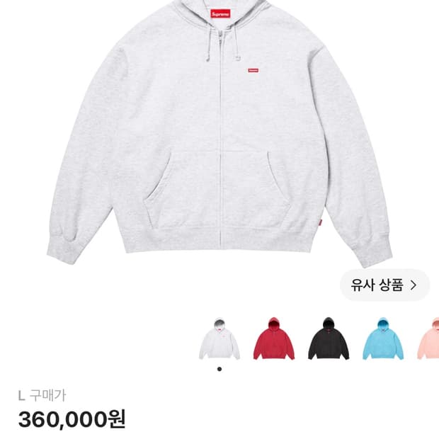 슈프림 스몰 박스 집업 후드 스웨트셔츠 애쉬 그레이 26SS L