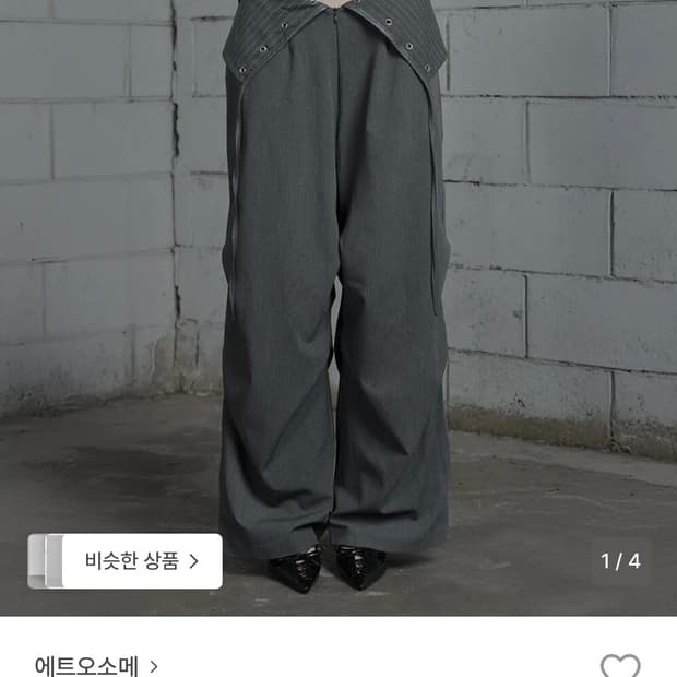 에트오소메 패널 라인 셔링 와이드 슬랙스 그레이