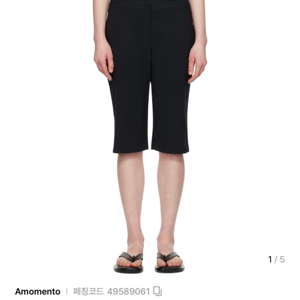 아모멘토 25ss 버뮤다 쇼츠 0사이즈