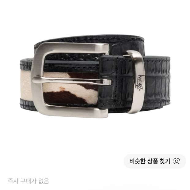 구매) 스투시 레더 오버레이 벨트