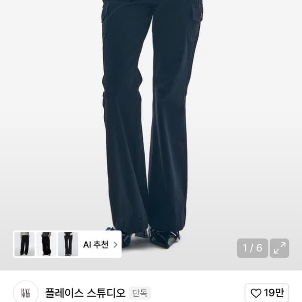 플레이스스튜디오 스냅 버튼 워싱 코튼 슬림 부츠컷 포켓 팬츠 [블랙]