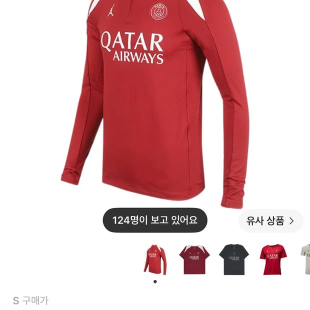 파리 생제르맹 빨간 드릴탑 새상품 팔아주실분