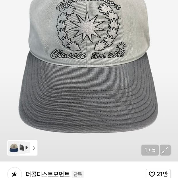 더콜디스트모먼트 TCM leaf cap