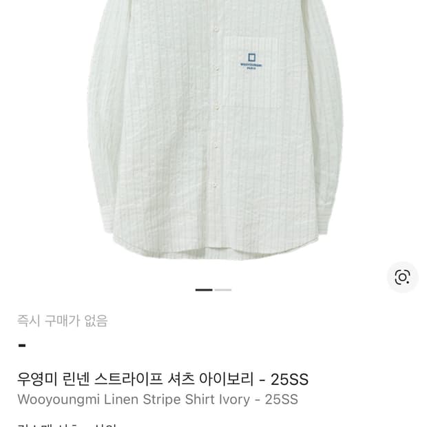 25SS 우영미 린넨 아이보리 셔츠 46