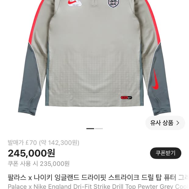 팔라스 x 나이키 잉글랜드 드라이핏 스트라이크 드릴 탑 퓨터 그레이 쿨
