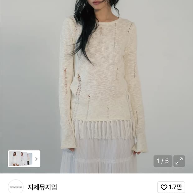 *새상품* 지제뮤지엄 빈티지 프린지 니트 / 구매가 105,000