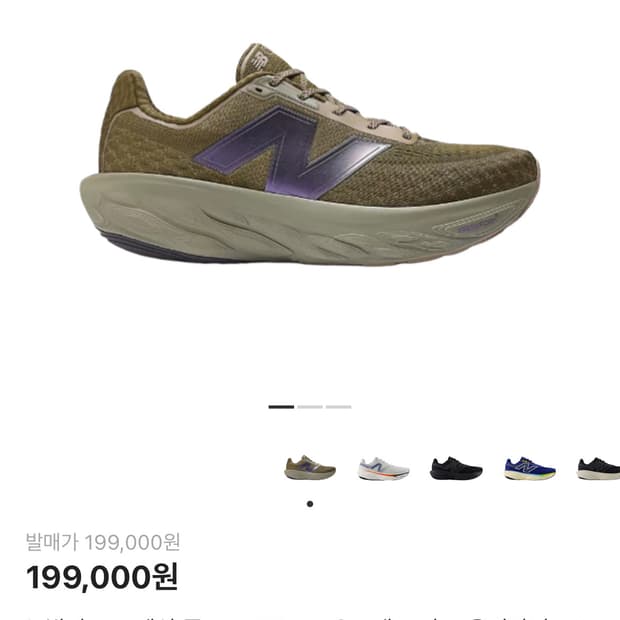 뉴발란스 러닝화 1080 v14 260 미개봉 새상품