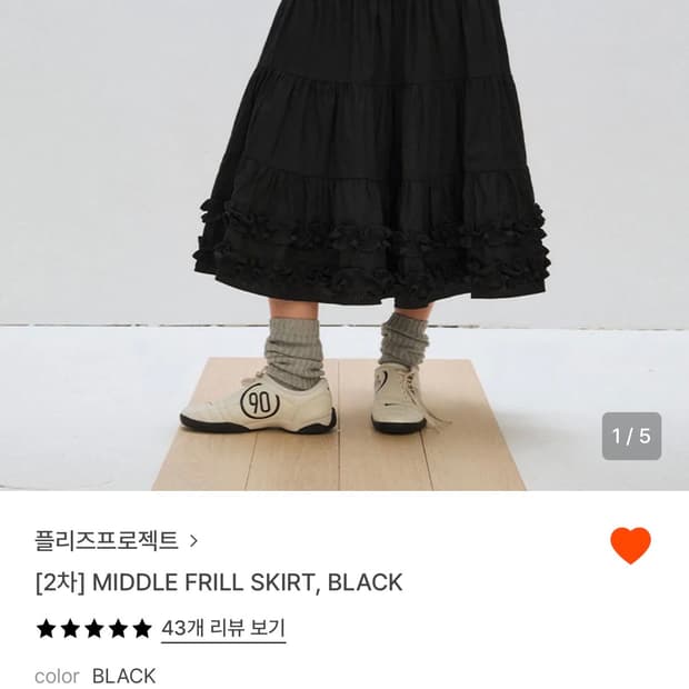 플리즈프로젝트 middle frill skirt 미들 프릴 스커트 블랙