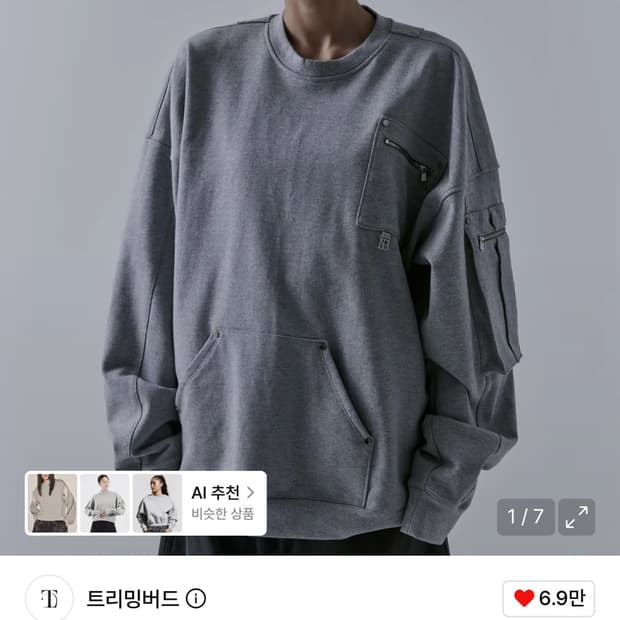 트리밍버드 오버핏 맨투맨 그레이