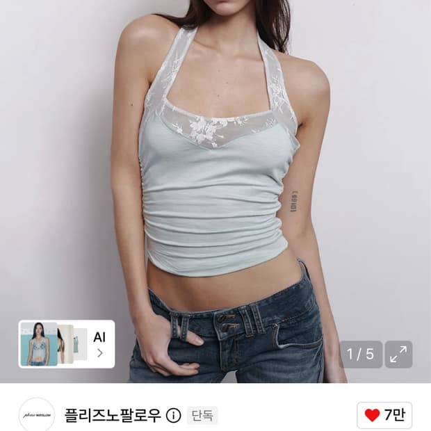 플노팔 테레사 슬리브리스 탑