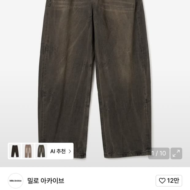 밀로아카이브 커브드 데님