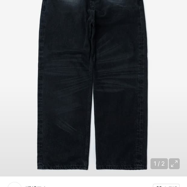 백앤포스 핸드 진 34사이즈 팬츠 판매합니다.