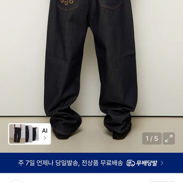 Linking Wide Denim Pants