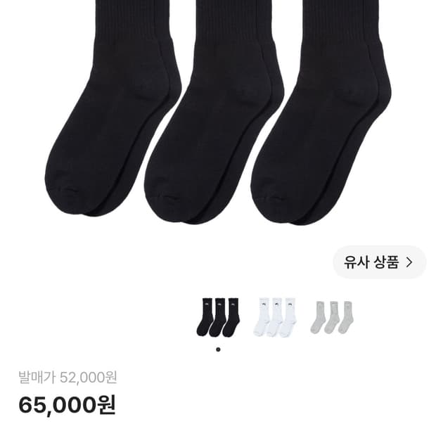 스투시 검은색 양말