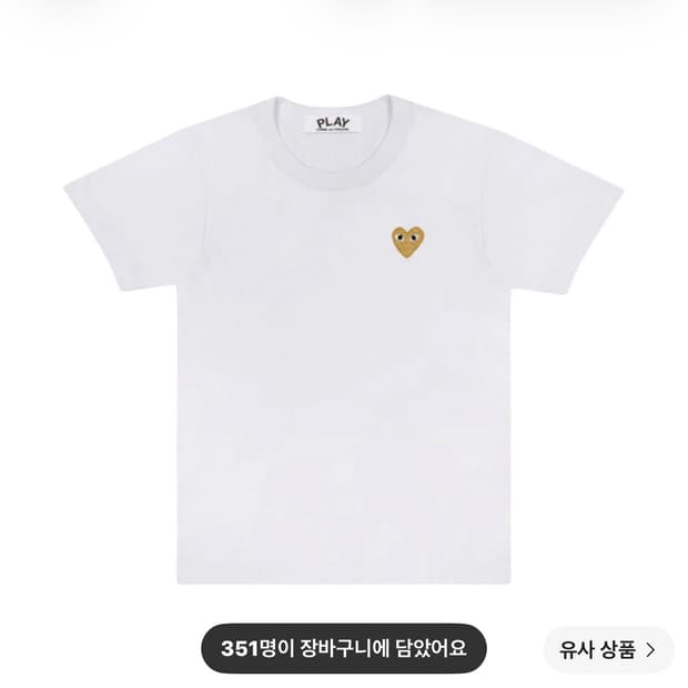 꼼데가르송 골드 하트 티셔츠