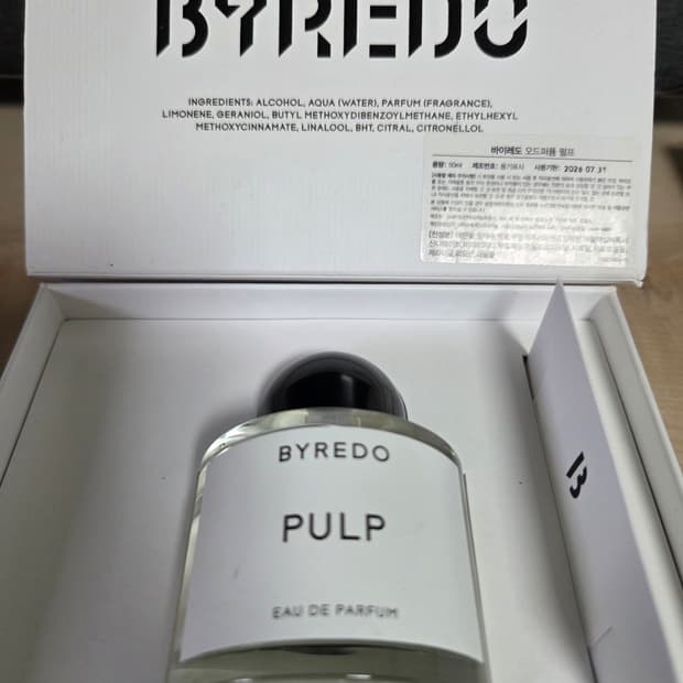 바이레도 펄프 50ml 국문택