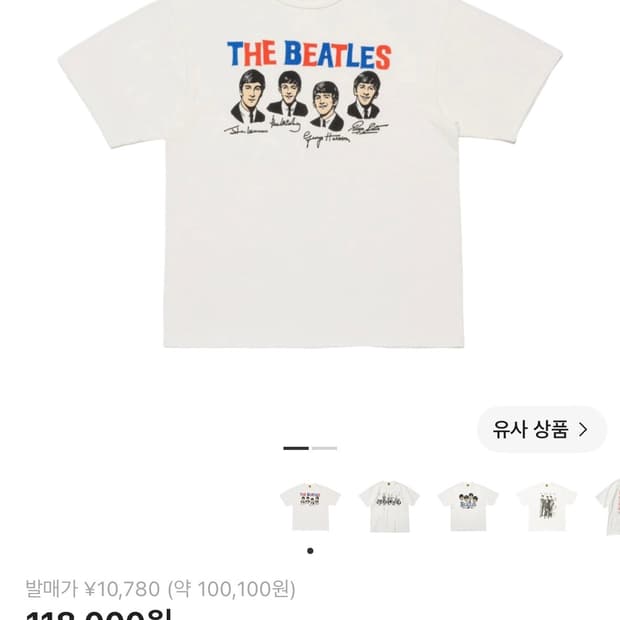 [XXL] 휴먼메이드 비틀즈 반팔