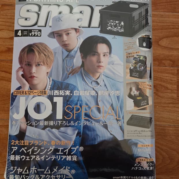 일본 잡지 스마트 미개봉