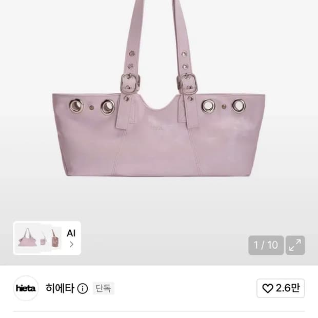 새상품) 히에타 베키 미니 파우더 핑크