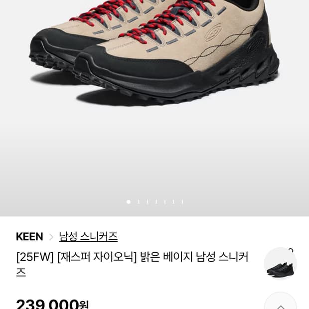 킨 제스퍼 자이오닉 베이지